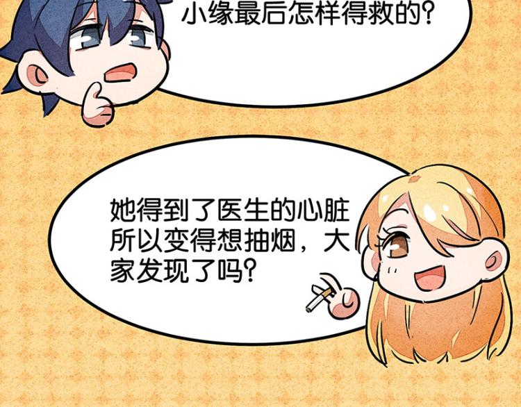 完结答疑篇(1/2)-第75话