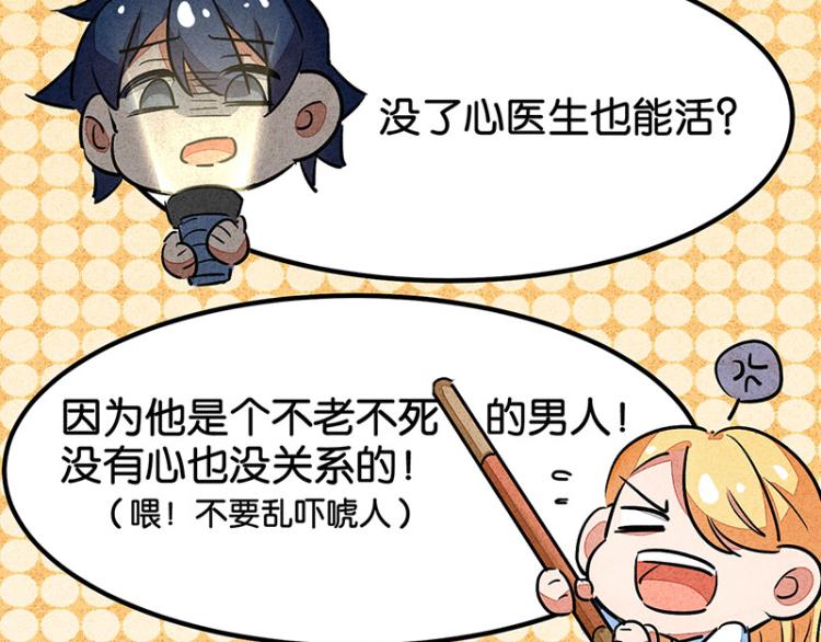 完结答疑篇(1/2)-第75话