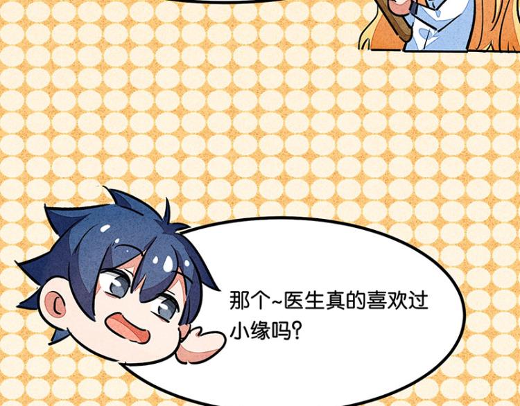 完结答疑篇(1/2)-第75话