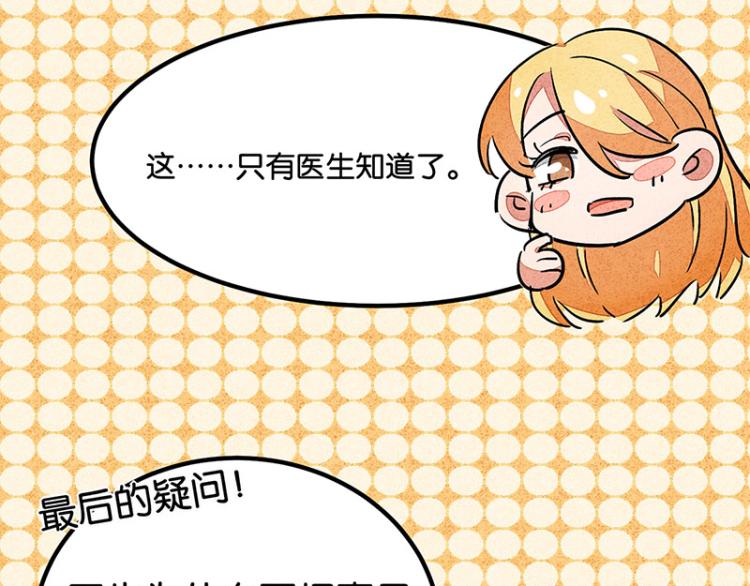 完结答疑篇(1/2)-第75话