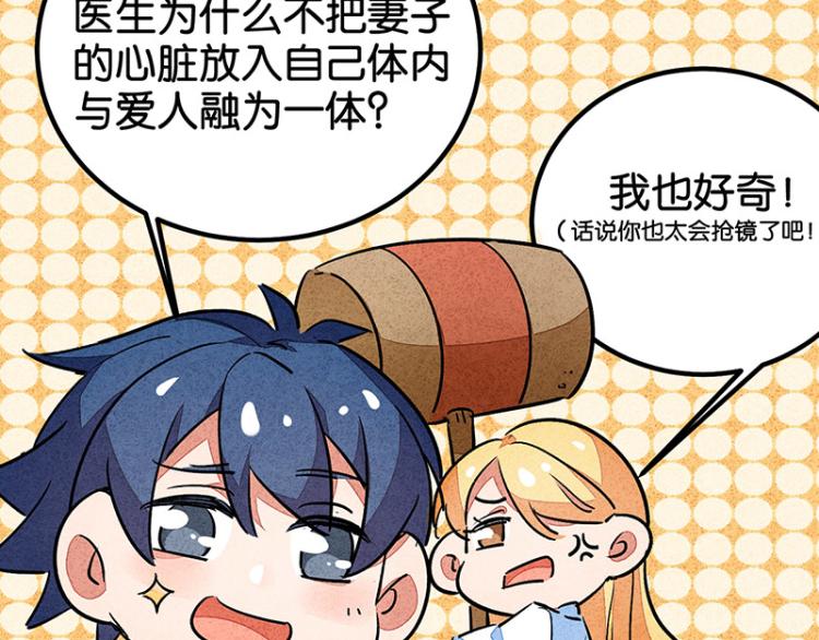 完结答疑篇(1/2)-第75话