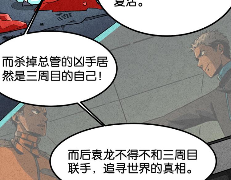 完结答疑篇(1/2)-第75话