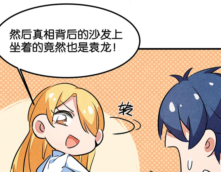 完结答疑篇(1/2)-第75话