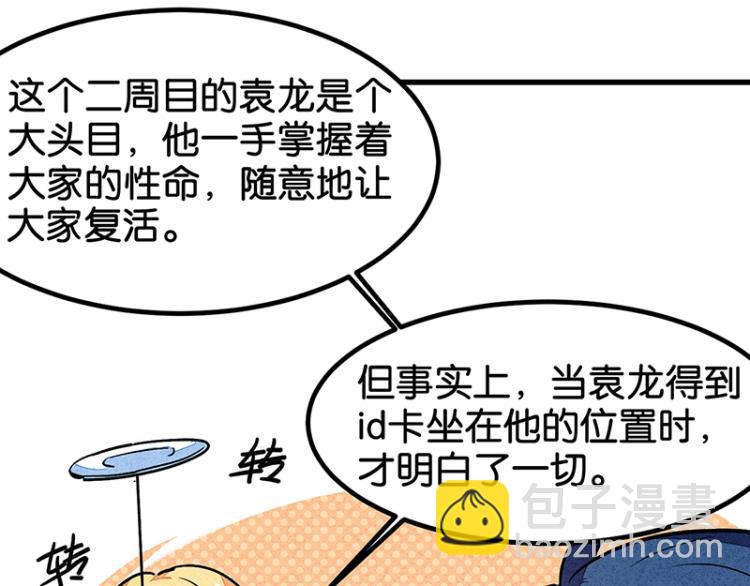 完结答疑篇(1/2)-第75话