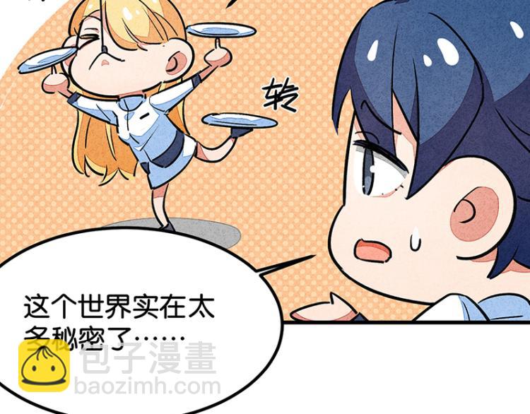 完结答疑篇(1/2)-第75话