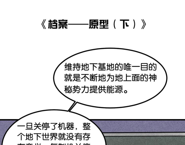 完结答疑篇(1/2)-第75话