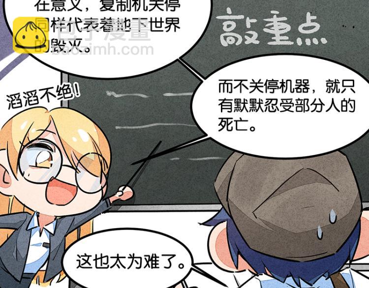 完结答疑篇(1/2)-第75话