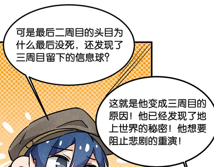 完结答疑篇(1/2)-第75话