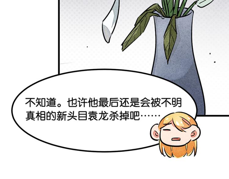 完结答疑篇(1/2)-第75话