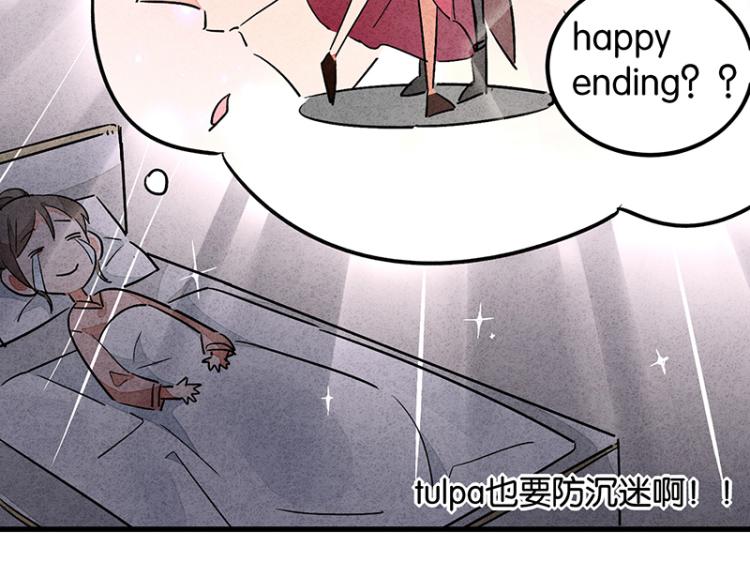 完结答疑篇3(1/3)-第77话