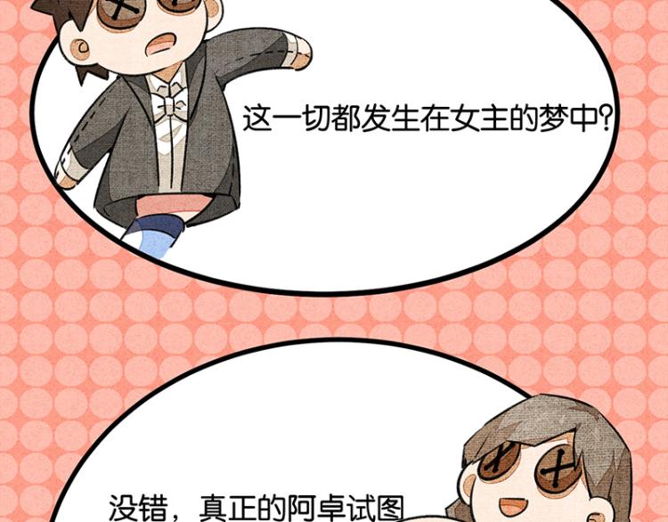 完结答疑篇3(1/3)-第77话