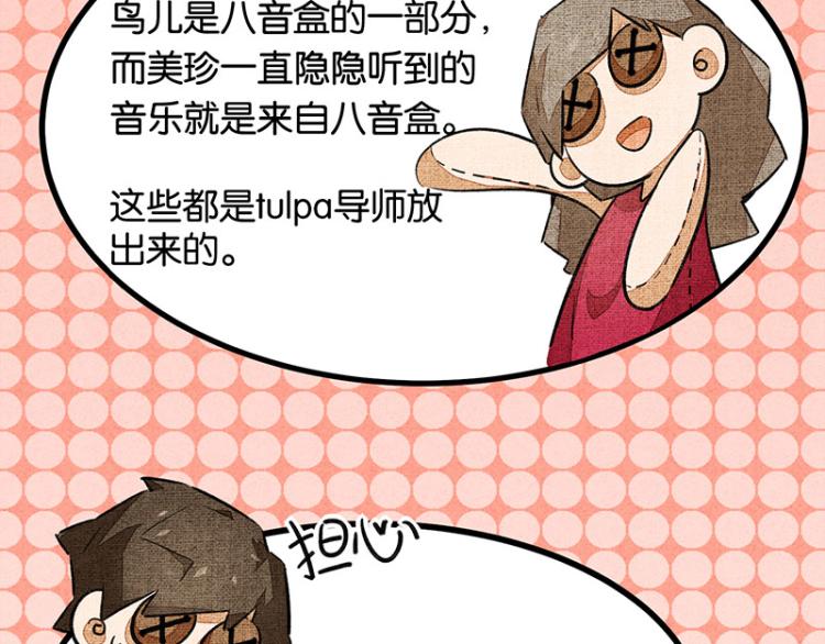 完结答疑篇3(1/3)-第77话