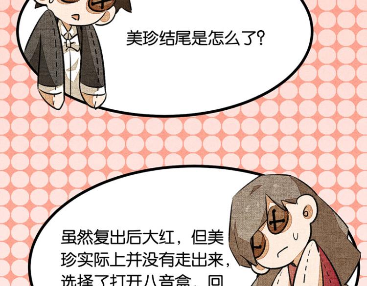 完结答疑篇3(1/3)-第77话