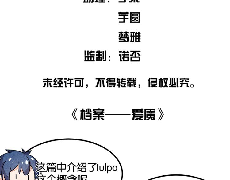 完结答疑篇3(1/3)-第77话