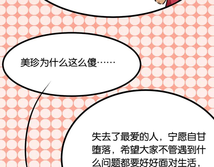 完结答疑篇3(1/3)-第77话