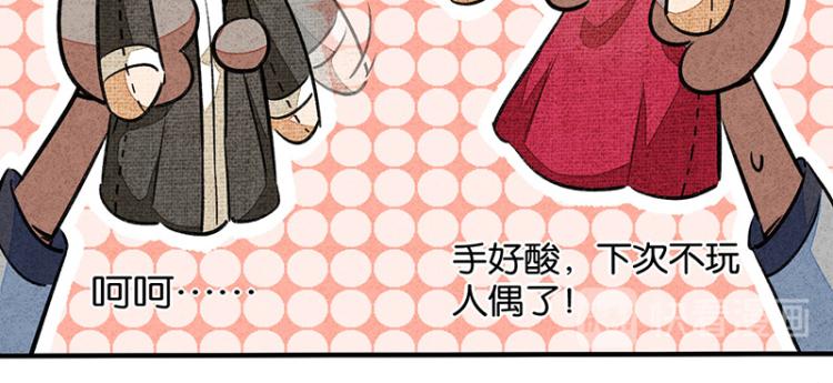 完结答疑篇3(1/3)-第77话