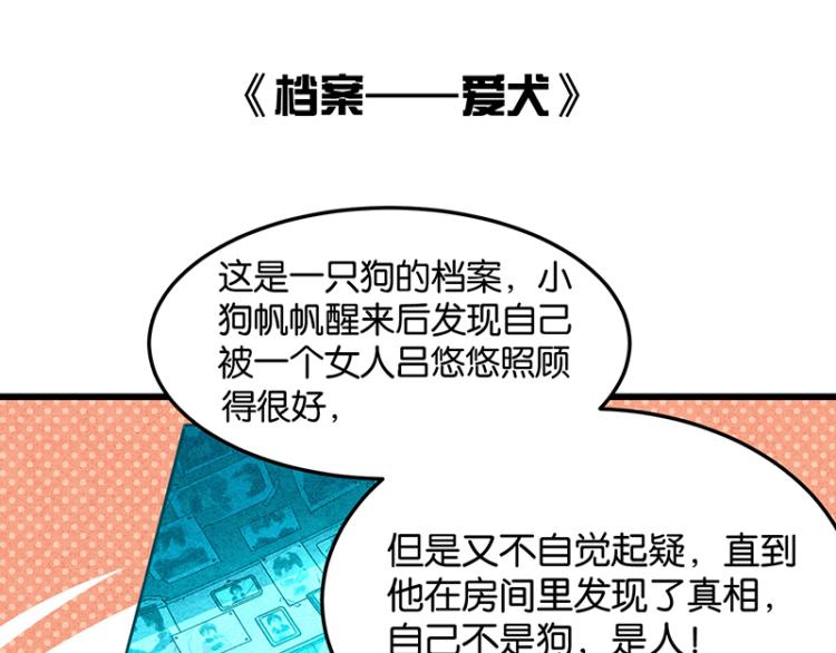 完结答疑篇3(1/3)-第77话