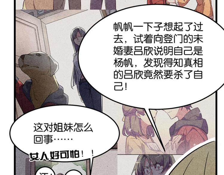 百詭談 - 完結答疑篇3(1/3) - 2