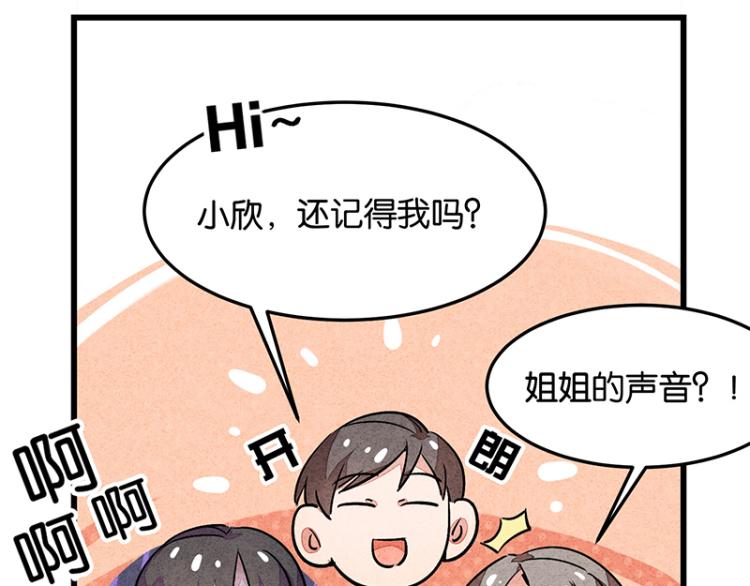 完结答疑篇3(1/3)-第77话