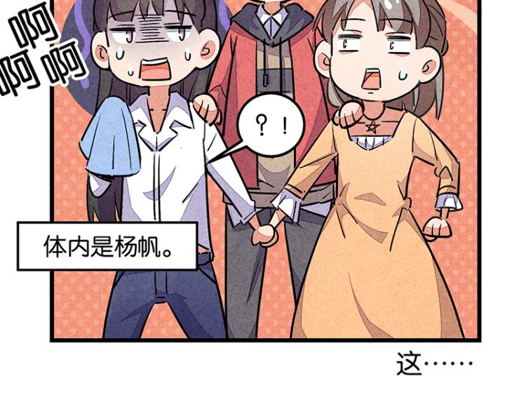 完结答疑篇3(1/3)-第77话