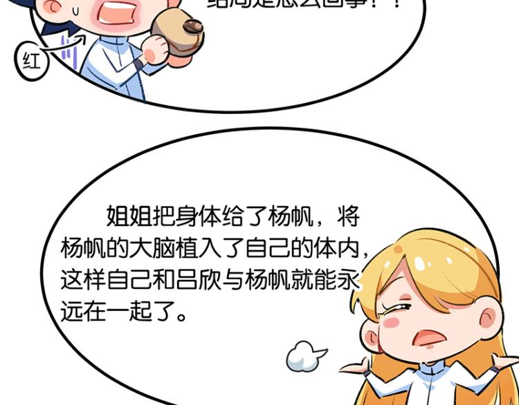 完结答疑篇3(1/3)-第77话