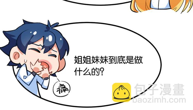 完结答疑篇3(1/3)-第77话