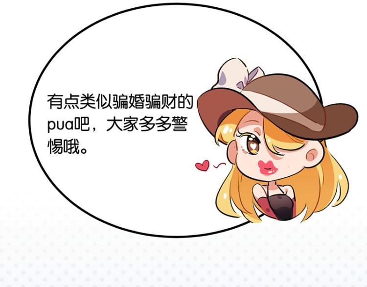 完结答疑篇3(1/3)-第77话