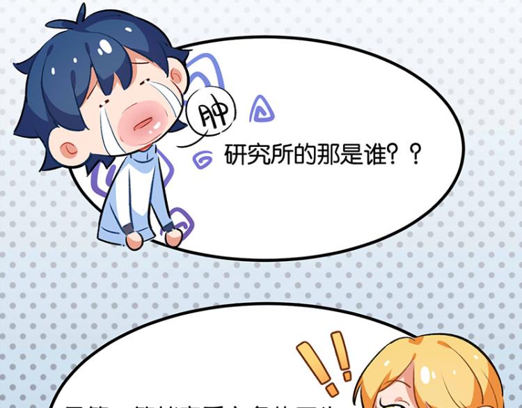 完结答疑篇3(1/3)-第77话