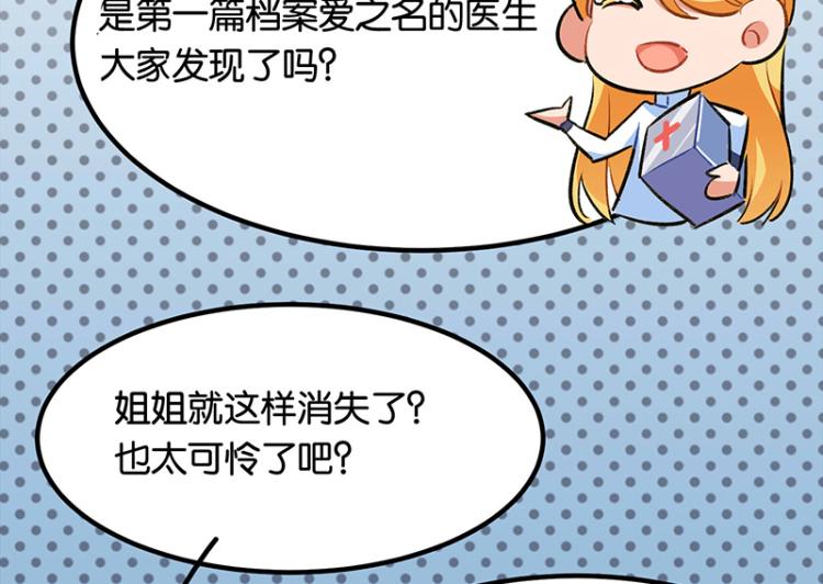 完结答疑篇3(1/3)-第77话