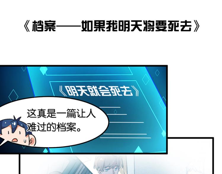 完结答疑篇3(1/3)-第77话