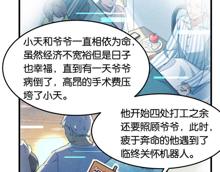 完结答疑篇3(1/3)-第77话