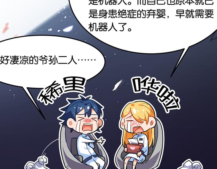 完结答疑篇3(1/3)-第77话