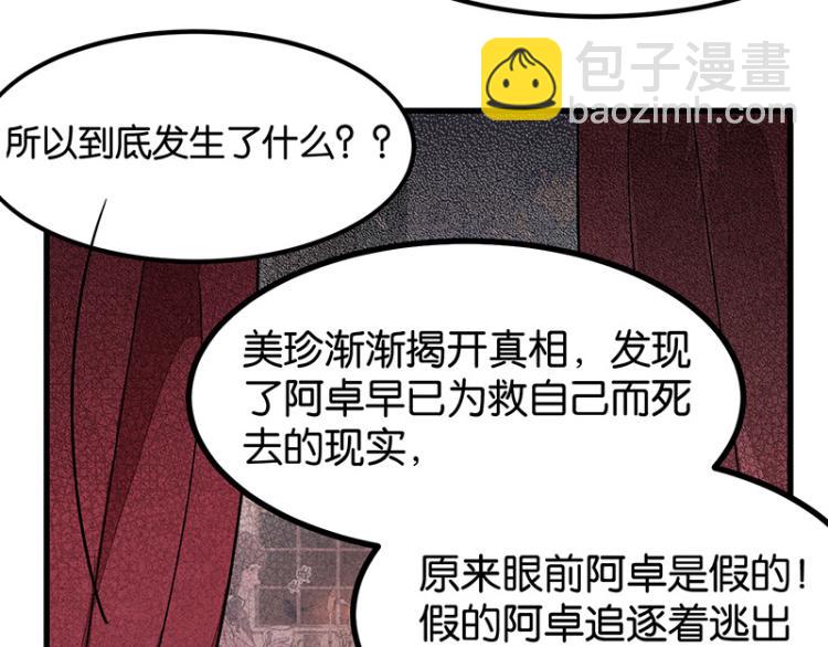 完结答疑篇3(1/3)-第77话