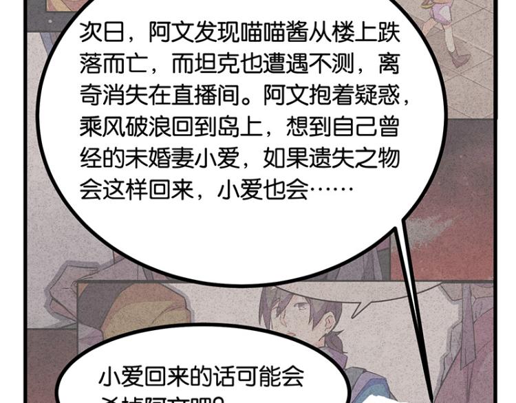 百詭談 - 完結答疑篇3(2/3) - 3