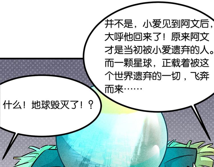 百詭談 - 完結答疑篇3(2/3) - 5