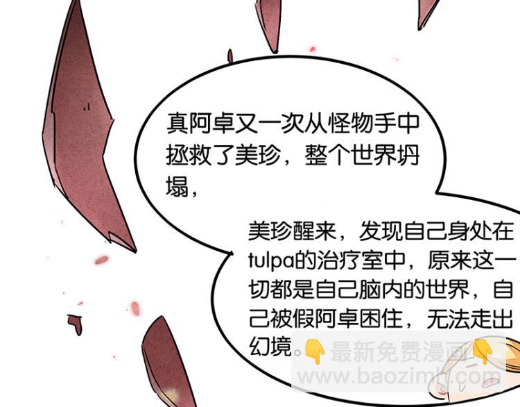 完结答疑篇3(1/3)-第77话