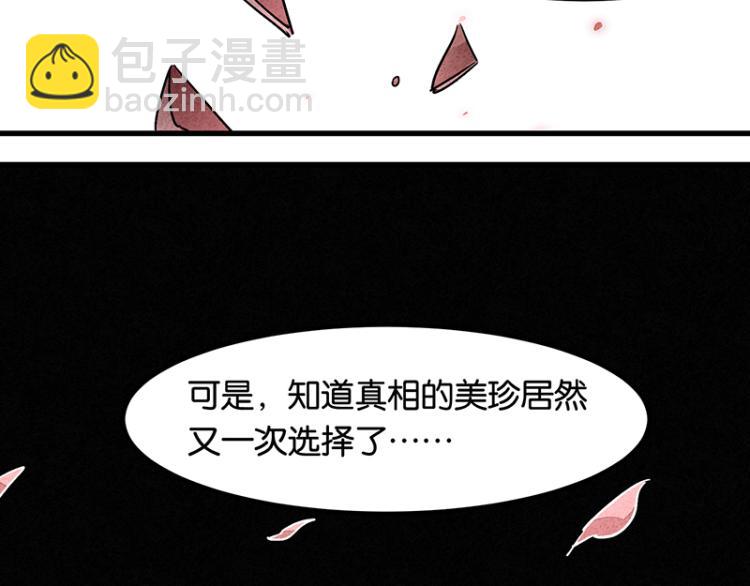 完结答疑篇3(1/3)-第77话