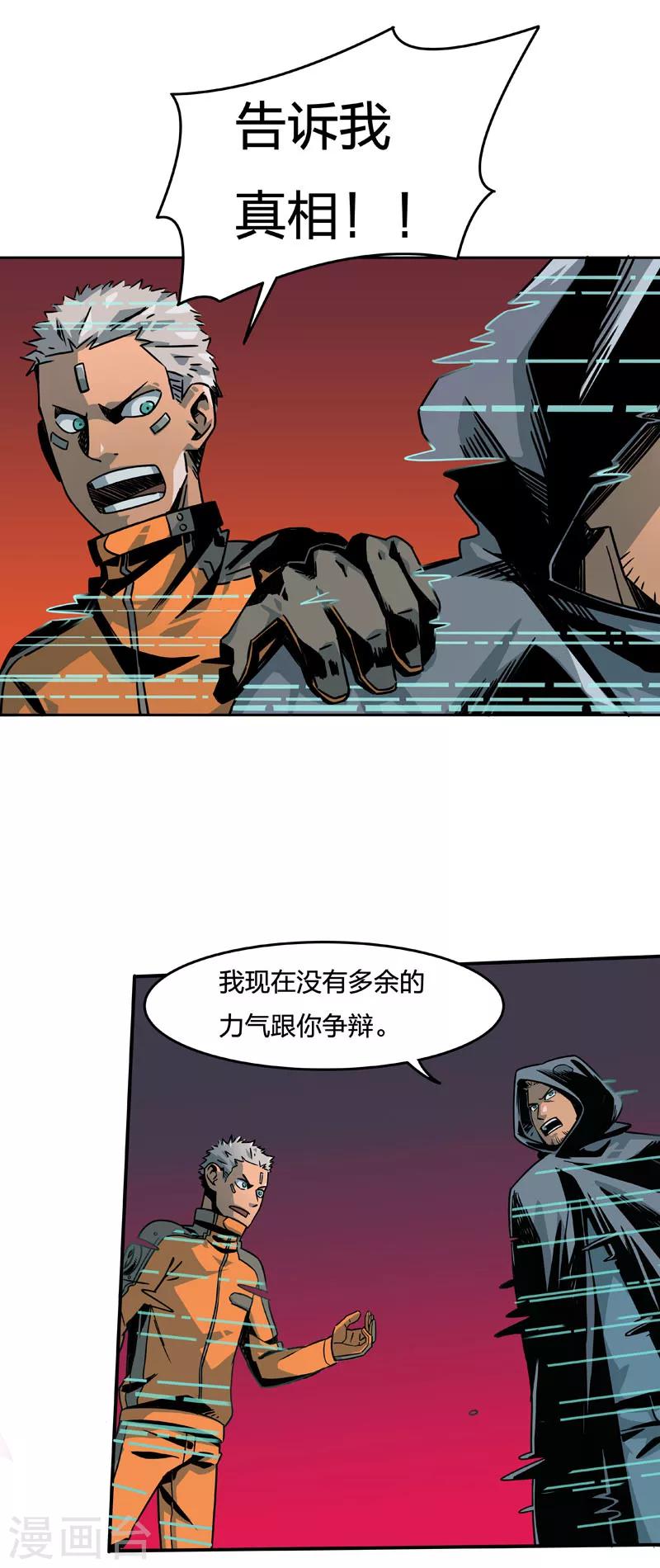 第2话5 原型-第9话