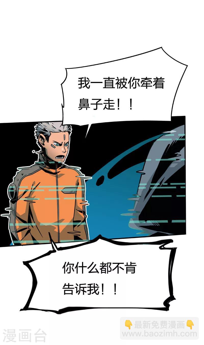 第2话5 原型-第9话