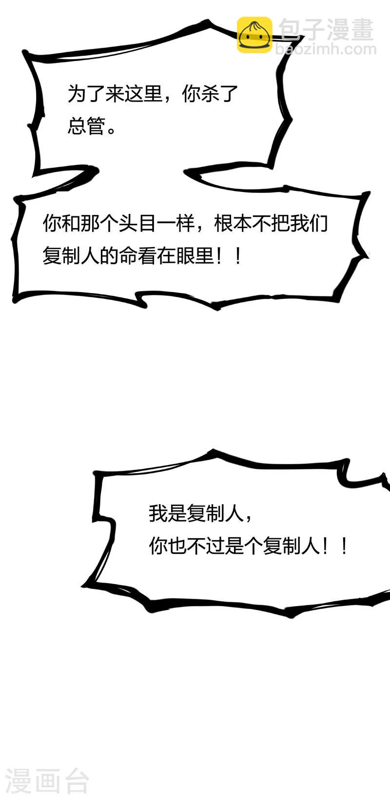 第2话5 原型-第9话