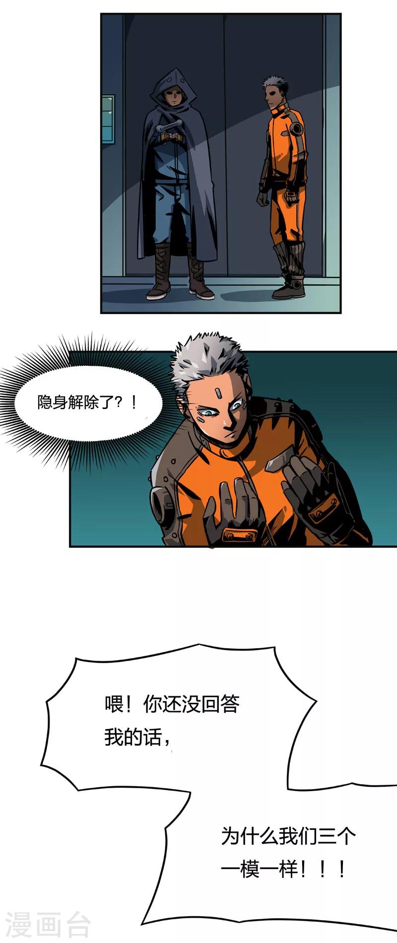 第2话5 原型-第9话