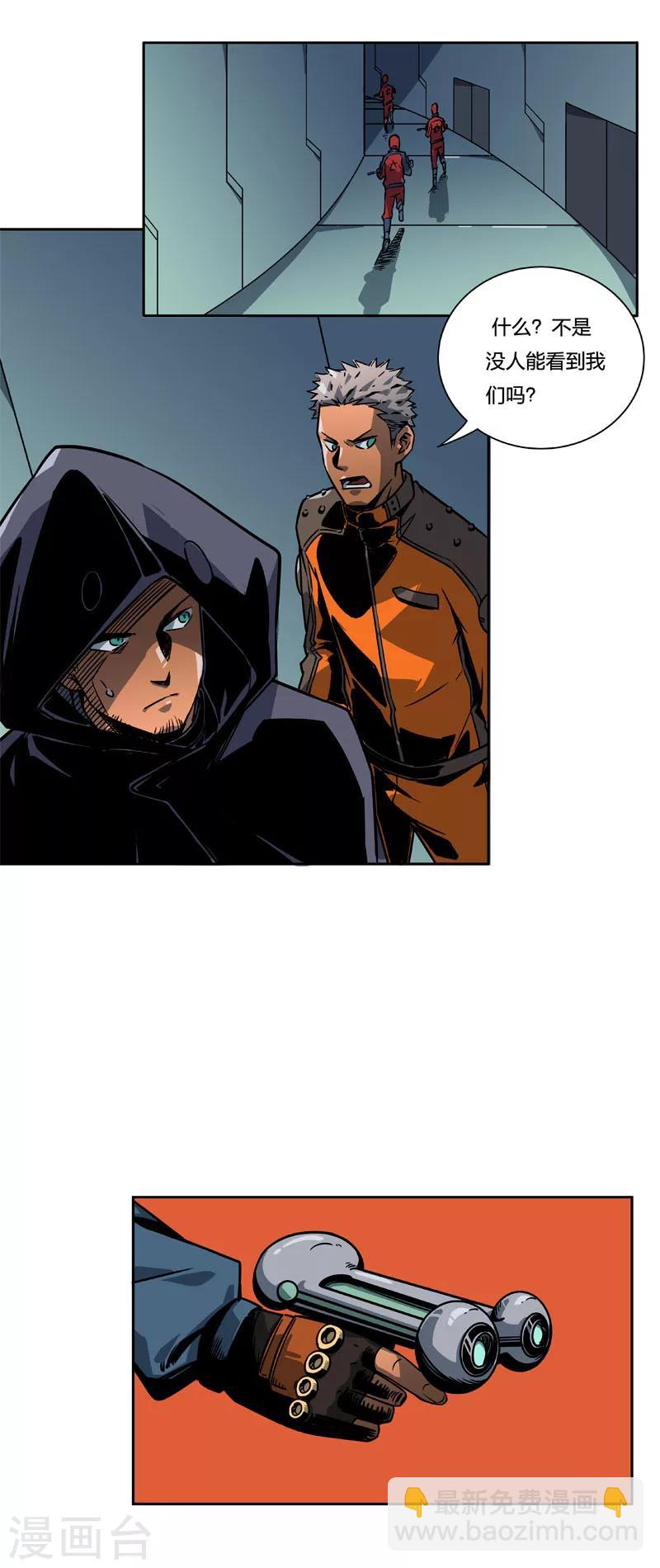 第2话5 原型-第9话