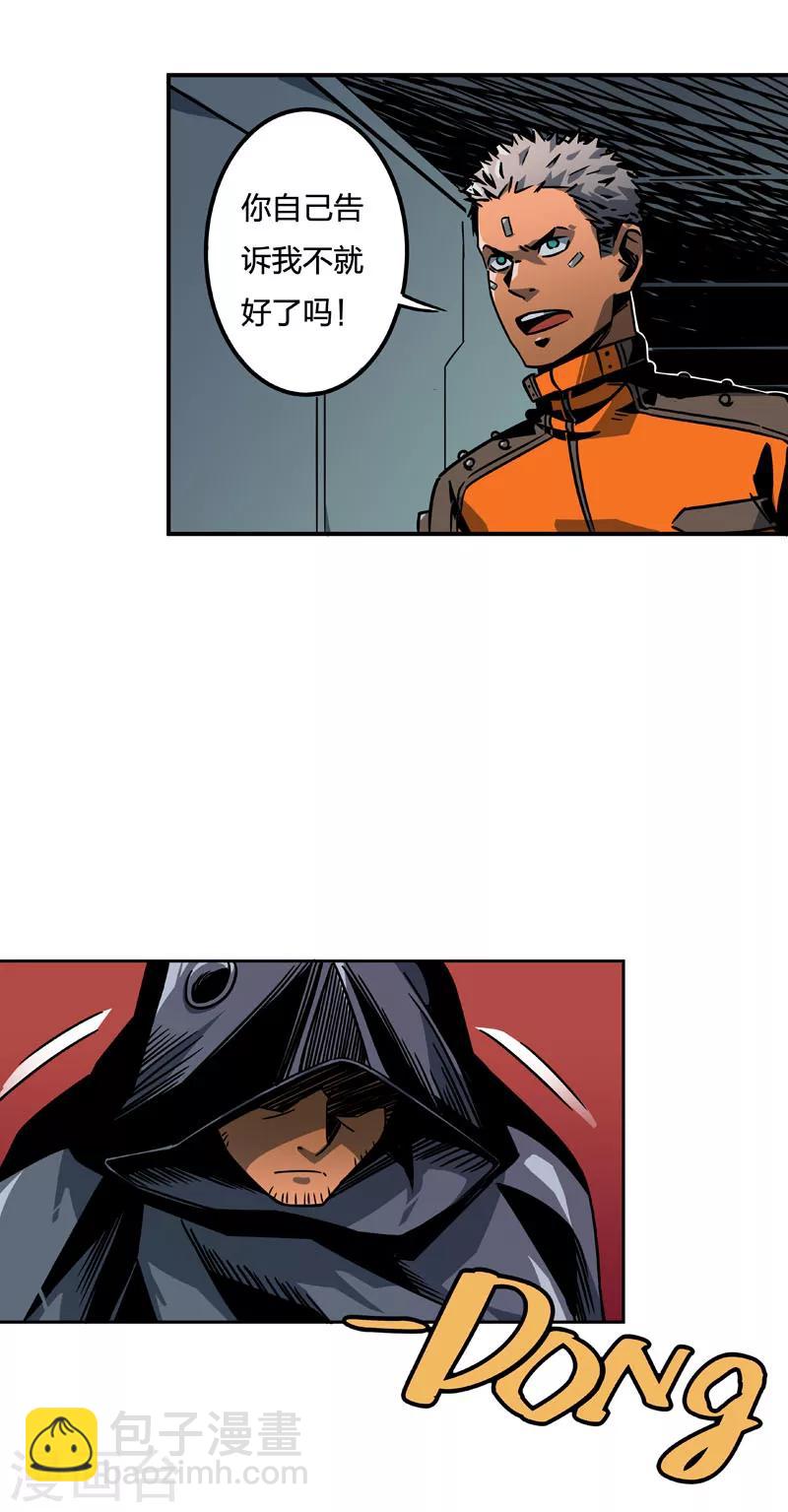 第2话5 原型-第9话