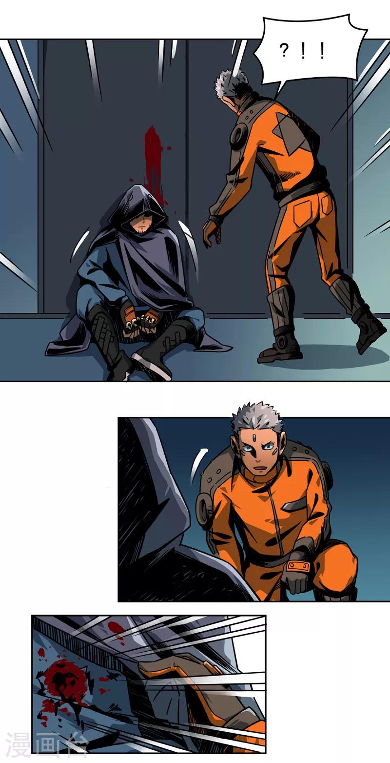 第2话5 原型-第9话