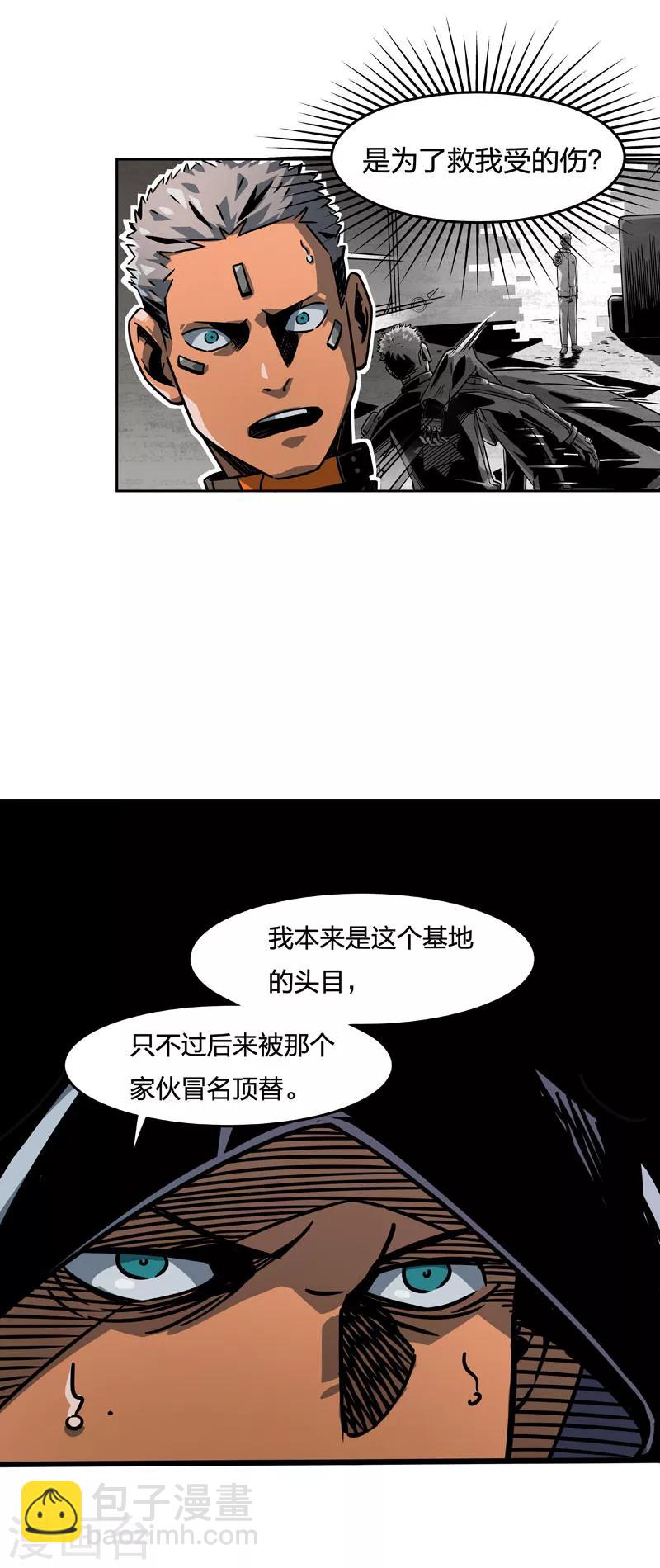 第2话5 原型-第9话