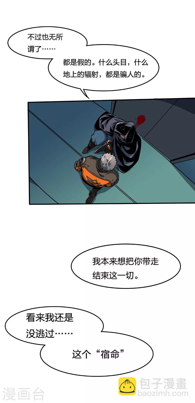 第2话5 原型-第9话