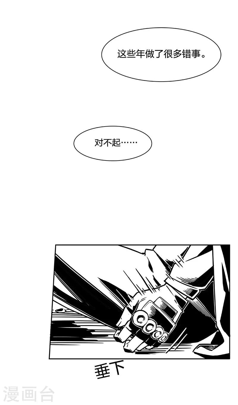 第2话5 原型-第9话