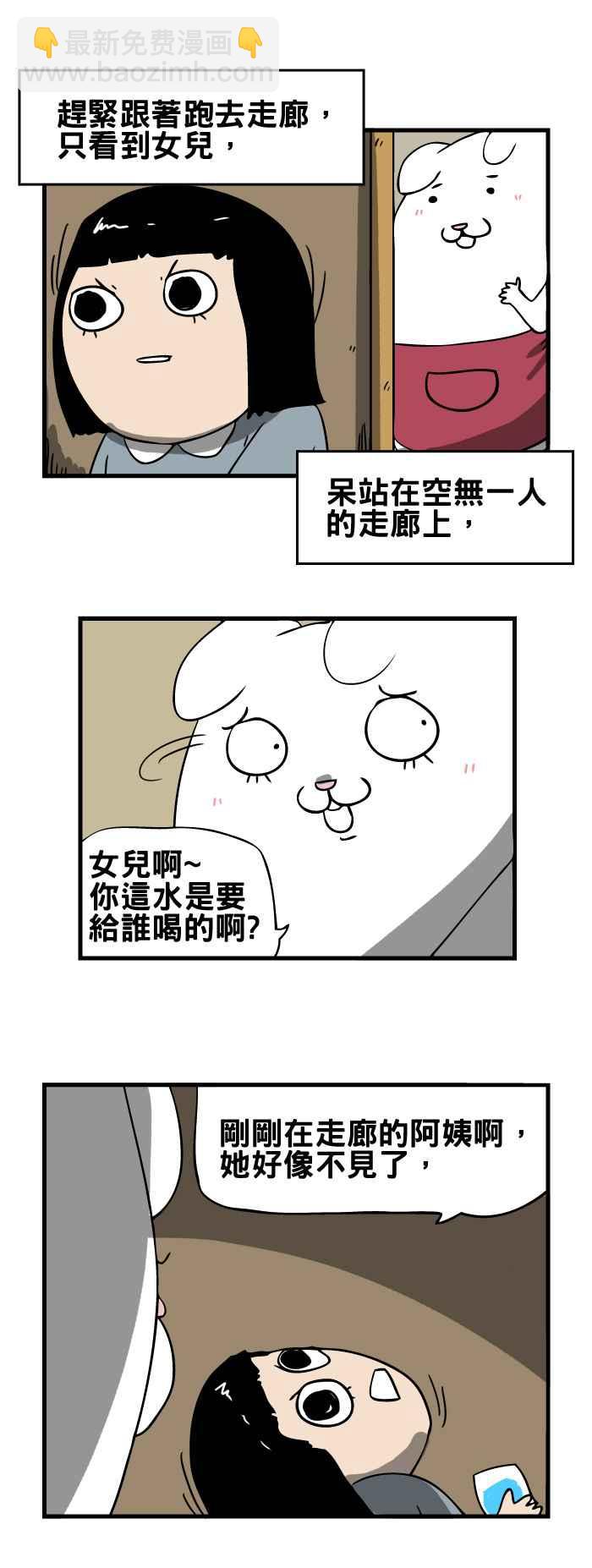 百鬼夜行志・一夜怪談之卷 - [第105話] 給我水 - 2