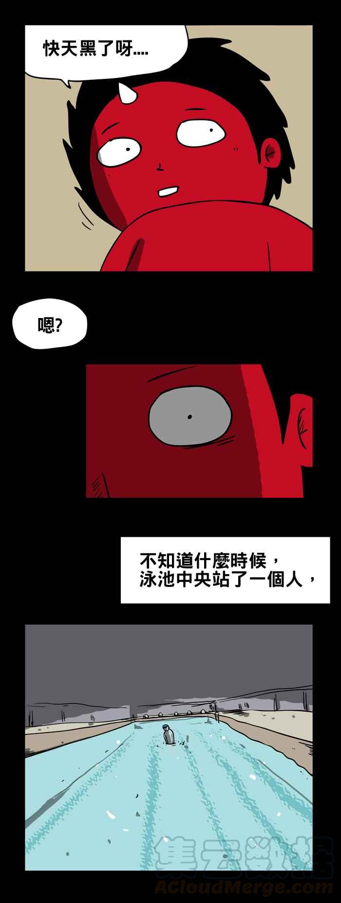 百鬼夜行志・一夜怪談之卷 - [第153話] 還給我 - 1