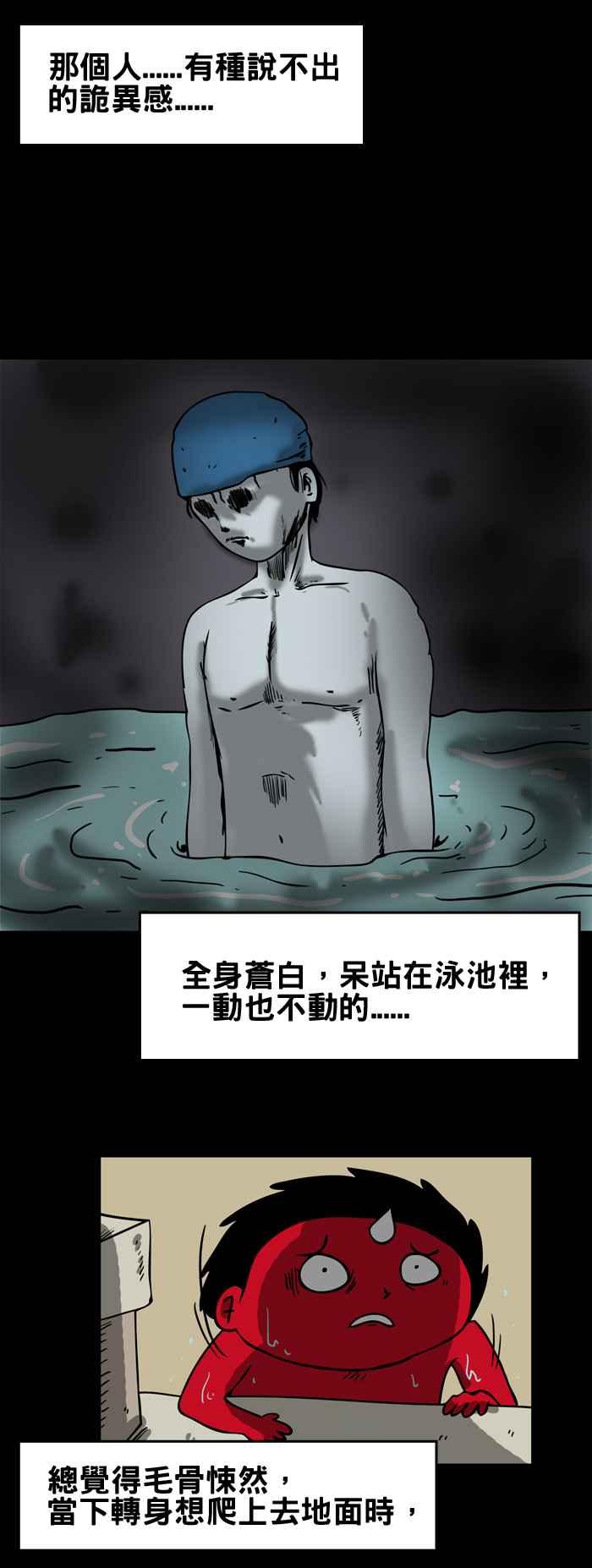 百鬼夜行志・一夜怪談之卷 - [第153話] 還給我 - 2